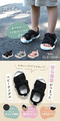 Baby Sandals