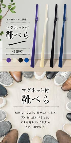 マグネット付靴べらのLPデザイン（インテリア・小物・雑貨／グレー系／スタイリッシュ系）スマホ版