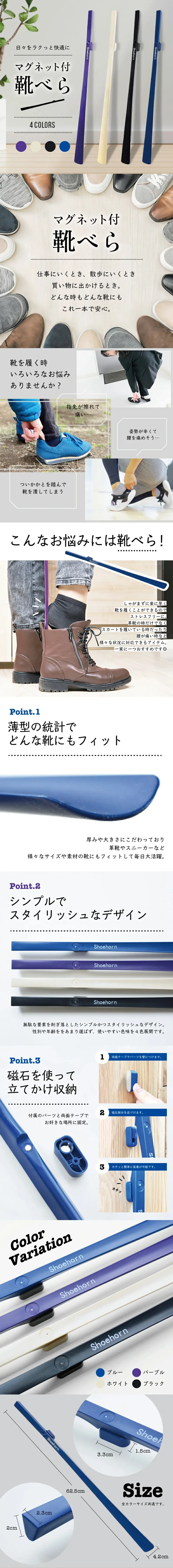 マグネット付靴べらのLPデザイン（インテリア・小物・雑貨／グレー系／スタイリッシュ系）スマホ版