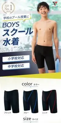SPALTAX スクール水着 男の子のLPデザイン（スポーツ用品／ホワイト系／爽やか系）スマホ版