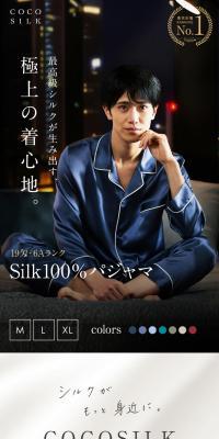 COCOSILK Silk Pajama Set