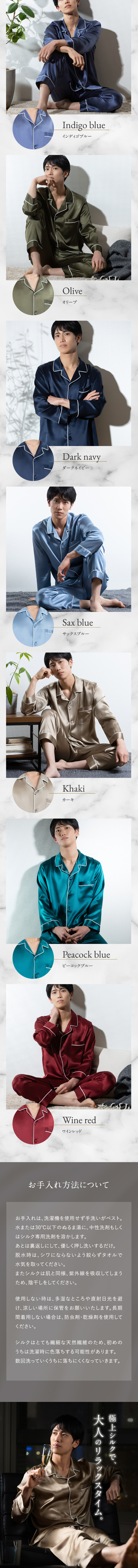 COCOSILK Silk Pajama Set LP design (Underwear and Nightwear / White-based / Luxury and celebrity)