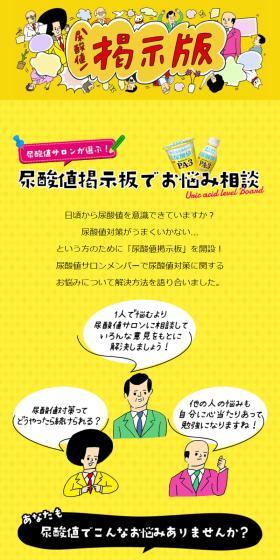 Campaign for a fulfilling tomorrow, for both body and mind. LP design (Diagnosis, Matching, and Summary / yellow / Lively type) Mobile version