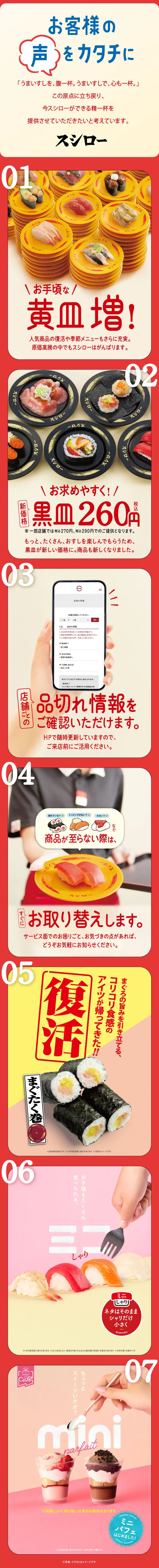 お客様の声をカタチにのLPデザイン（診断・マッチング・まとめ／レッド系／信頼・安心系）スマホ版
