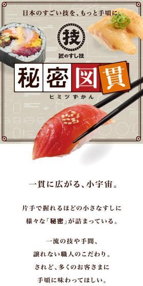 匠のすし技のLPデザイン（診断・マッチング・まとめ／ベージュ系／和風系）スマホ版