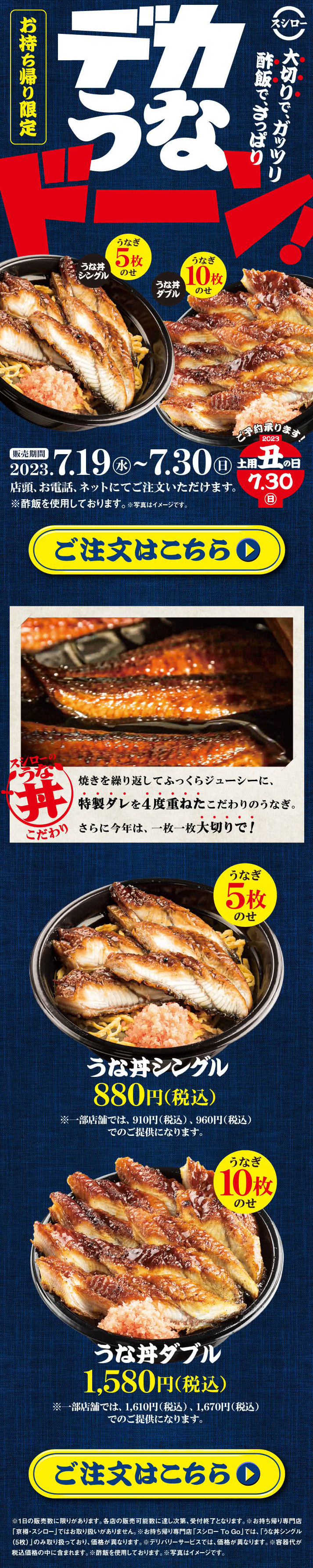 Doyo no Ushi no Hi LP design (Prepared foods, dishes, and cuisine / Shades of blue / Japanese style)