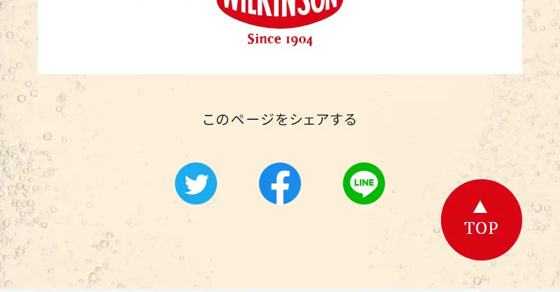 Sparkling Drinks with Meat! Campaign LP design (Events, Campaigns, Experiences / Red tones / Refreshing type) Mobile version