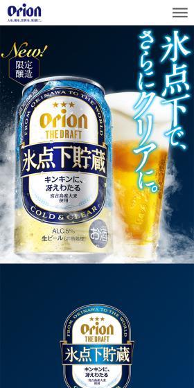 The Draft Sub-zero Storage LP design (Beer and Happoshu / Shades of blue / Refreshing type) Mobile version