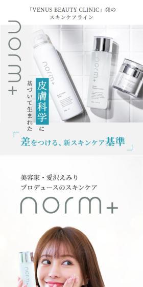 norm+ LP design (Skincare, Bodycare, Haircare / White-based / Simple) Mobile version