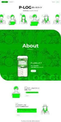 P-LOGのLPデザイン（企業・会社・お店／グリーン系／シンプル系）PC版