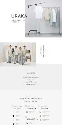 URAKAのLPデザイン（下着・ナイトウェア／ホワイト系／シンプル系）PC版