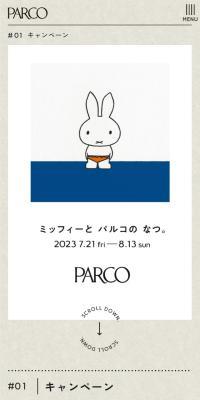 Miffy and Parco's Summer.