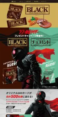 BLACK & チョコミントのLPデザイン（イベント・キャンペーン・体験／カラフル系／マンガ・イラスト系）PC版