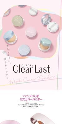 Clear Last