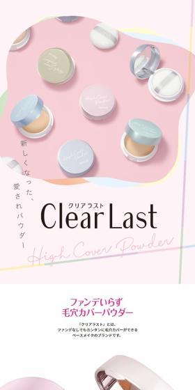 High Cover Powder
