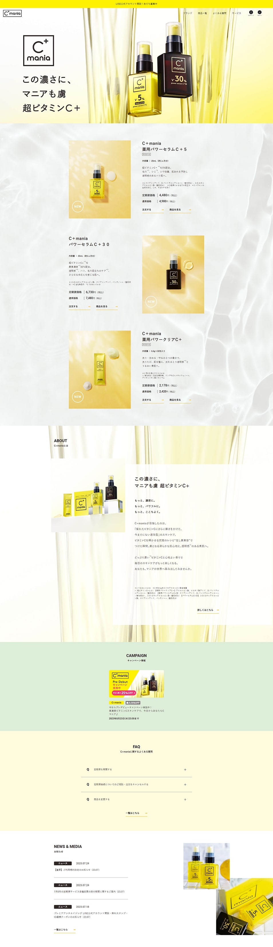 Cmania LP design (Cosmetics, makeup, and contact lenses / yellow / Simple) PC version