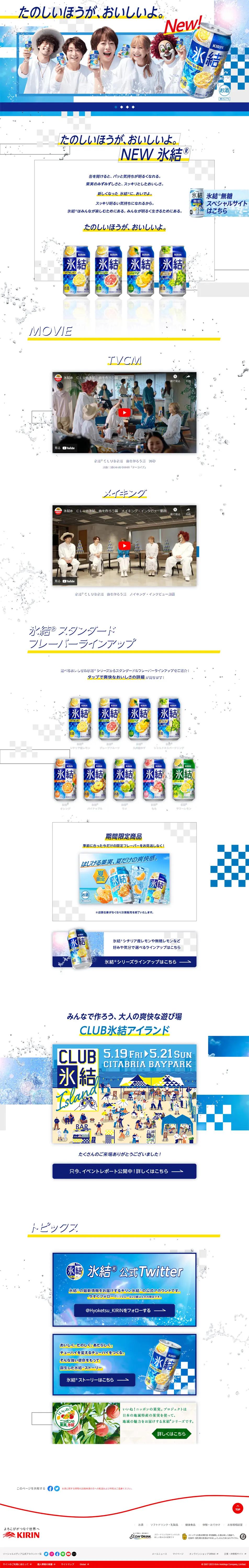 Hyoketsu LP design (Other alcoholic drinks / White-based / Simple) PC version