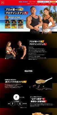 PROTEIN SNACKのLPデザイン（スナック・ガム・あめ・グミ／ブルー系／力強い系）PC版