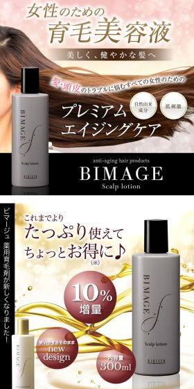 BIMAGEのLPデザイン（スキンケア・ボディケア・ヘアケア／ゴールド系／信頼・安心系）スマホ版