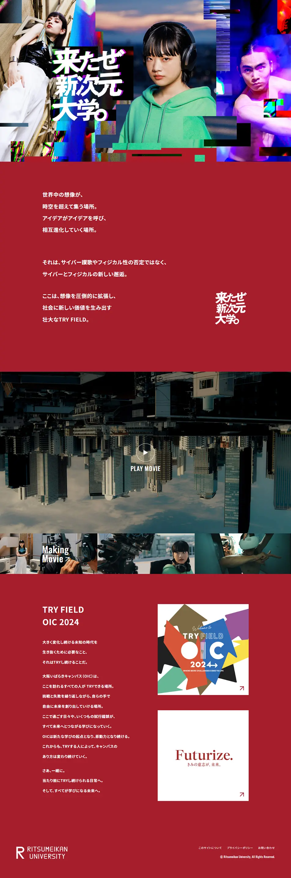 立命館大学　大阪いばらきキャンパスのLPデザイン（学校・塾・通信講座／カラフル系／かっこいい系）PC版