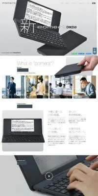 デジタルメモ｢ポメラ｣のLPデザイン（文房具・事務用品／グレー系／シンプル系）PC版