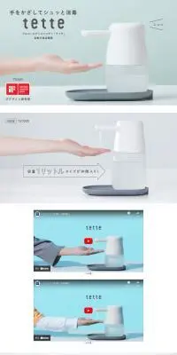 tetteのLPデザイン（応急手当・保護用品／ブルー系／清潔系）PC版