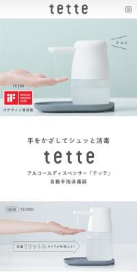 tette