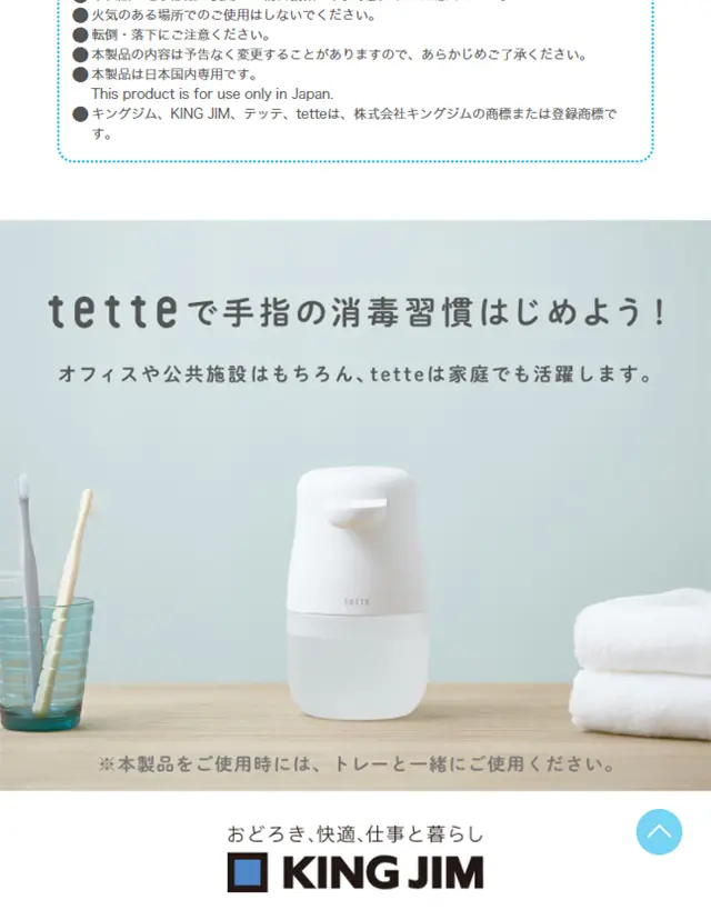 tetteのLPデザイン（応急手当・保護用品／ブルー系／清潔系）スマホ版