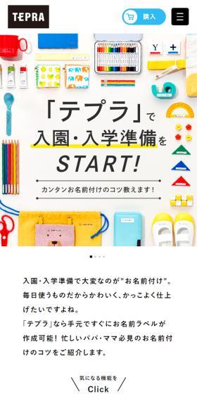 Tepra LP design (Stationery and office supplies / White-based / Simple) Mobile version
