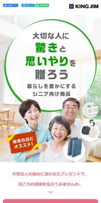 Introducing Products for Seniors