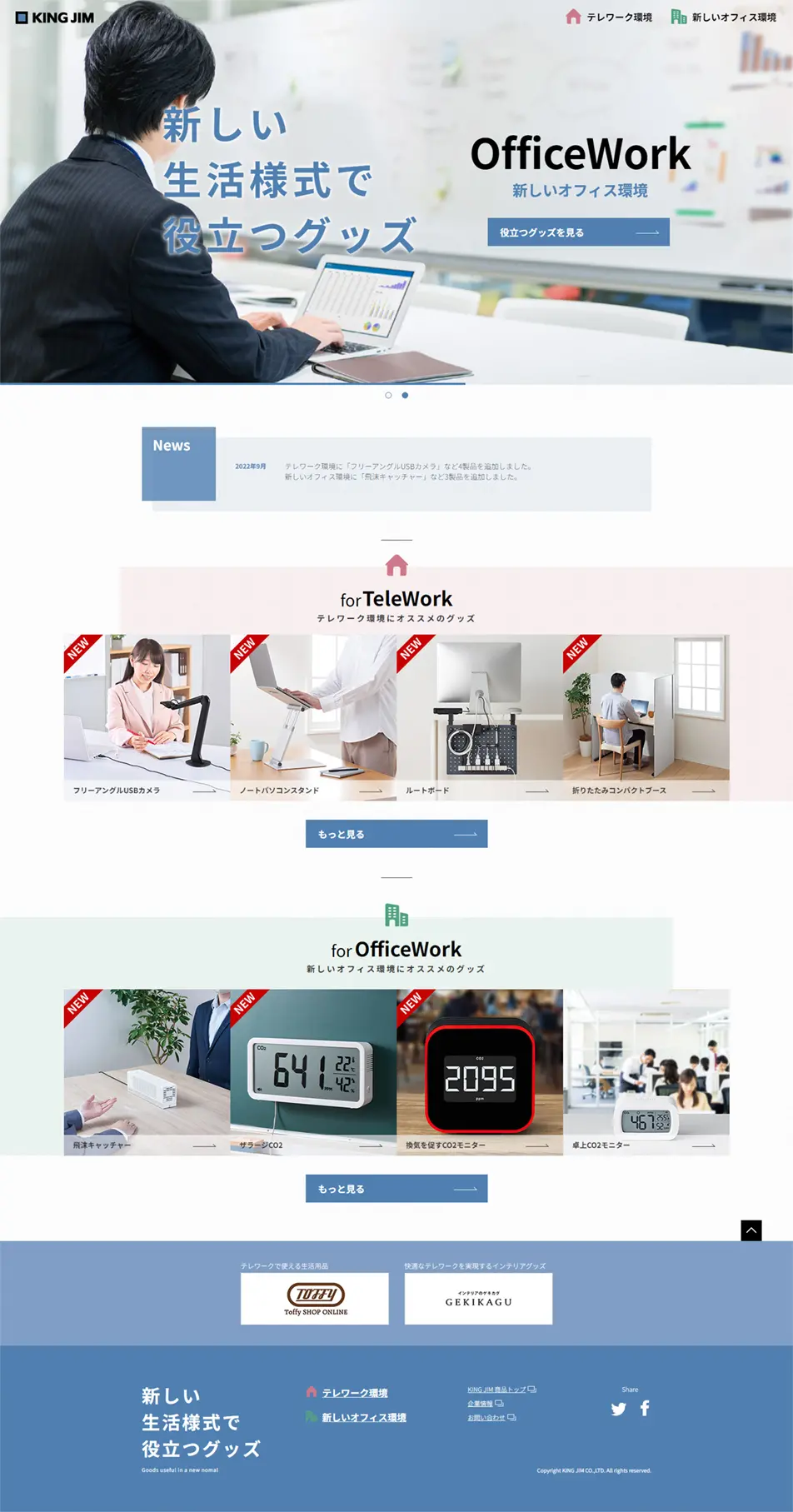 Goods useful for the new normal lifestyle LP design (Stationery and office supplies / White-based / Simple) PC version
