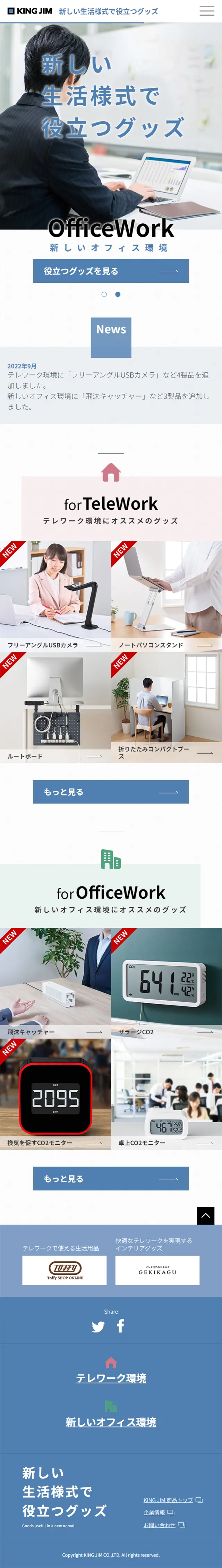 Goods useful for the new normal lifestyle LP design (Stationery and office supplies / White-based / Simple) Mobile version
