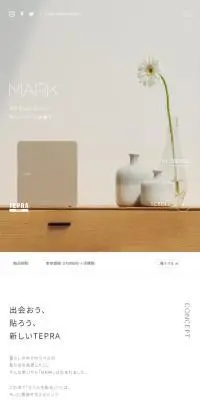 「テプラ」PRO MARKのLPデザイン（文房具・事務用品／ベージュ系／シンプル系）スマホ版