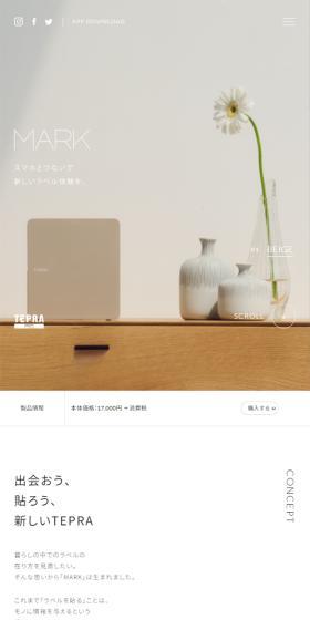 "Tepra" PROMARK LP design (Stationery and office supplies / Beige tones / Simple) Mobile version