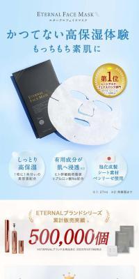 Eternal Face Mask