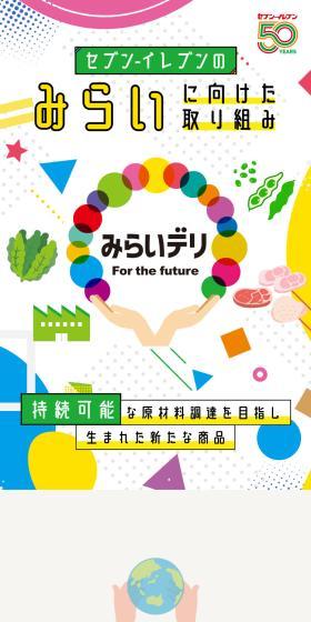 Mirai Deli LP design (Businesses, companies, stores / Multi-color type / Cute style) Mobile version