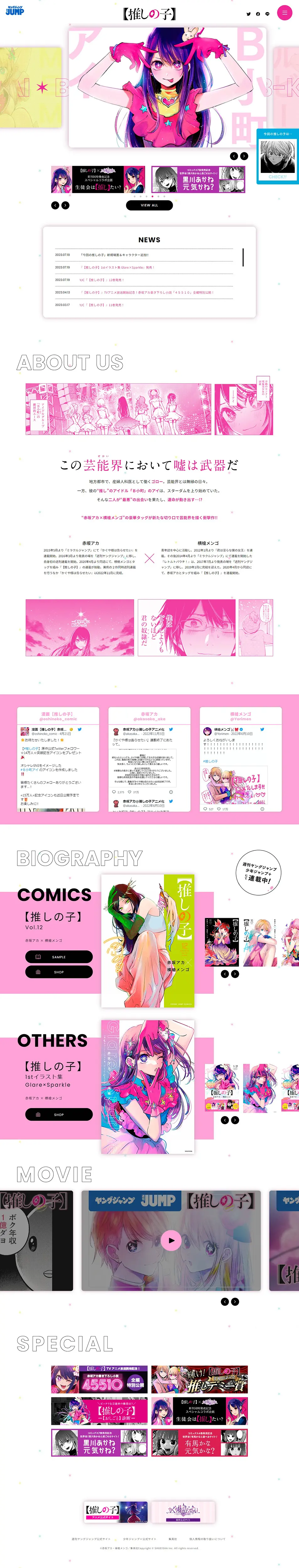 Oshi no Ko LP design (Books, Magazines, and Comics / Pink shades / Manga) PC version