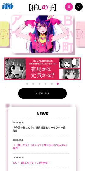 Oshi no Ko LP design (Books, Magazines, and Comics / Pink shades / Manga) Mobile version