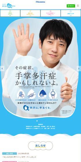Minna no Te no Ase Site LP design (Hospital, Chiropractic, Massage / Multi-color type / Simple) Mobile version
