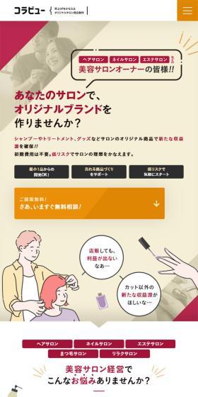 Coraview LP design (Rental, Contracting, and Outsourcing / Beige tones / Simple) Mobile version