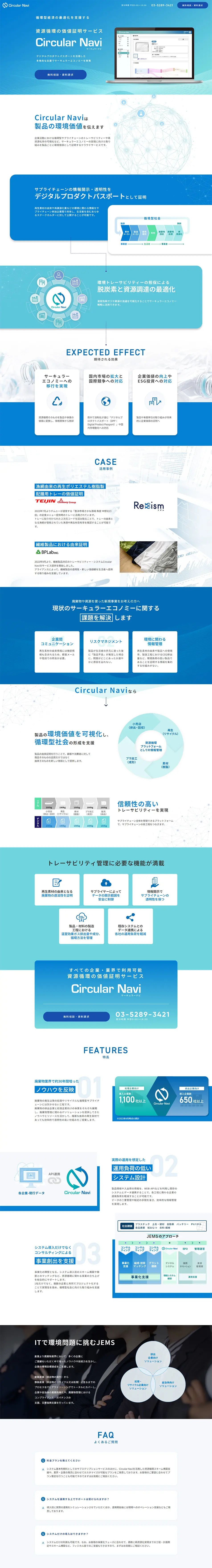 CircularNavi LP design (Design, Apps, Systems / Shades of blue / Cool style) PC version