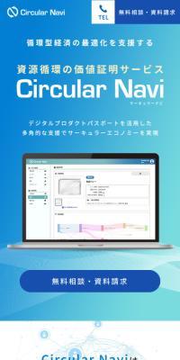 CircularNavi