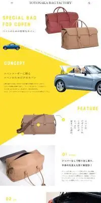 COPEN×TOYONAKA BAG FACTORYのLPデザイン（靴・シューズ／イエロー系／シンプル系）PC版
