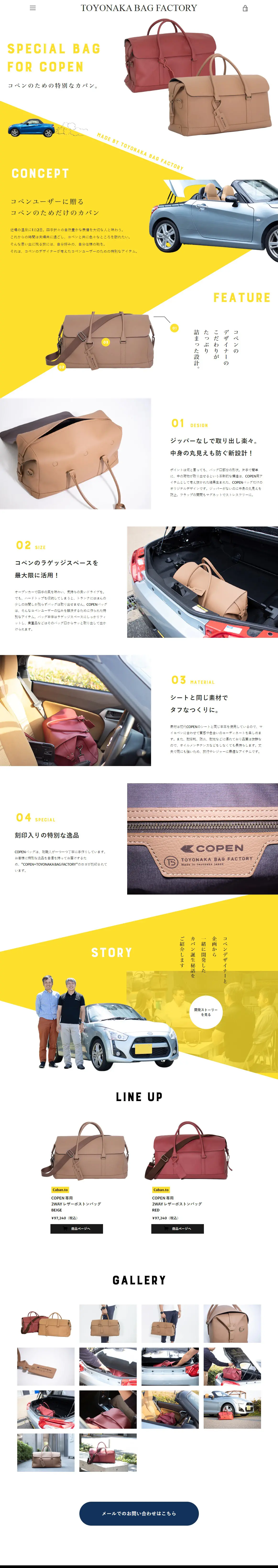 COPEN×TOYONAKA BAG FACTORYのLPデザイン（靴・シューズ／イエロー系／シンプル系）PC版