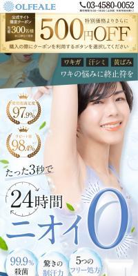 DEOLINOのLPデザイン（スキンケア・ボディケア・ヘアケア／ブルー系／爽やか系）スマホ版