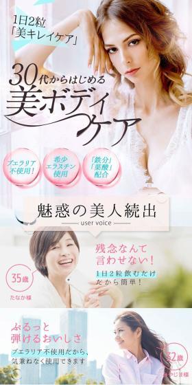 Elastin Supplement Glamorous Elastin LP design (Beauty foods, beauty drinks, and supplements / White-based / Refined style) Mobile version