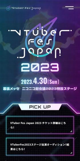 VTuberFesJapan2023 LP design (Events, Campaigns, Experiences / Purples / Manga) Mobile version