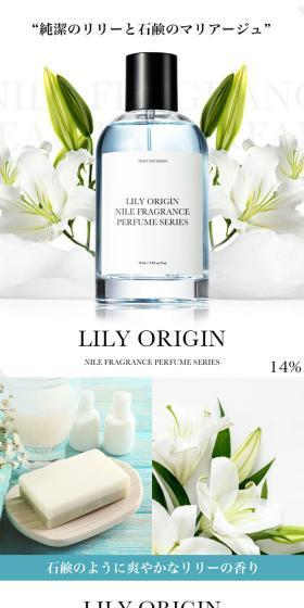 Nile Eau de Toilette LP design (Perfumes & Fragrances / White-based / Refined style) Mobile version