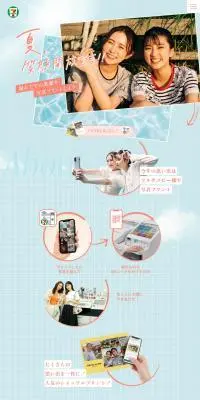 「セブン-イレブンマルチコピー」アプリのLPデザイン（デザイン・アプリ・システム／ブルー系／かわいい系）PC版