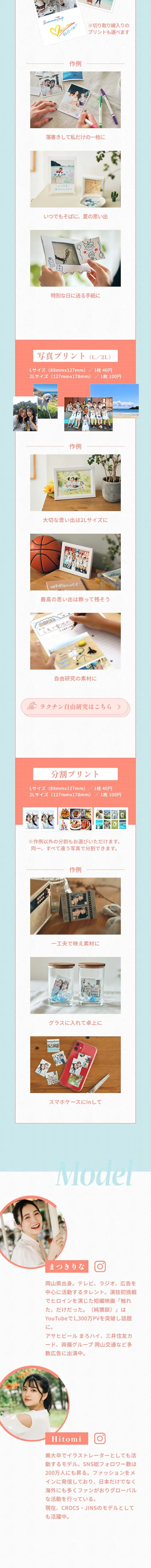 Seven-Eleven Multi-Copy App LP design (Design, Apps, Systems / Shades of blue / Cute style) Mobile version